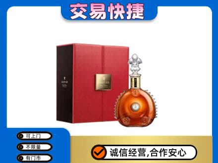 通化洋酒回收路易十三.jpg
