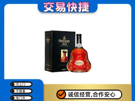 通化洋酒回收轩尼诗.jpg
