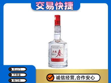 通化名酒回收五粮春.jpg