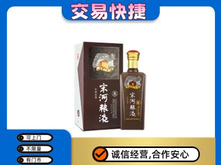 通化名酒回收宋河粮液.jpg