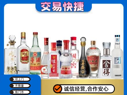 通化名酒回收店.jpg