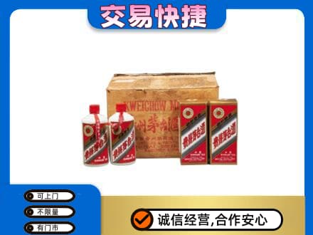 通化茅台回收五星.jpg